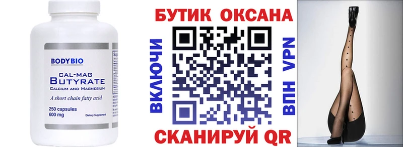 Бутират GHB  Нея 