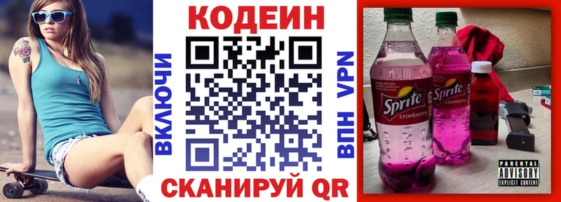 Codein Purple Drank Нея
