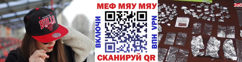 МЕГА   цены   Нея  Мефедрон VHQ 