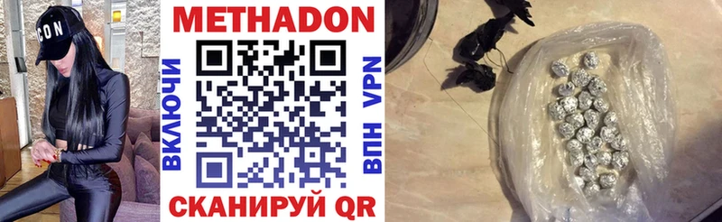 МЕТАДОН мёд Нея